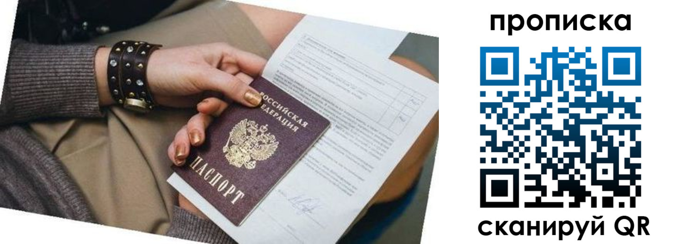 найти адрес прописки в Белогорске