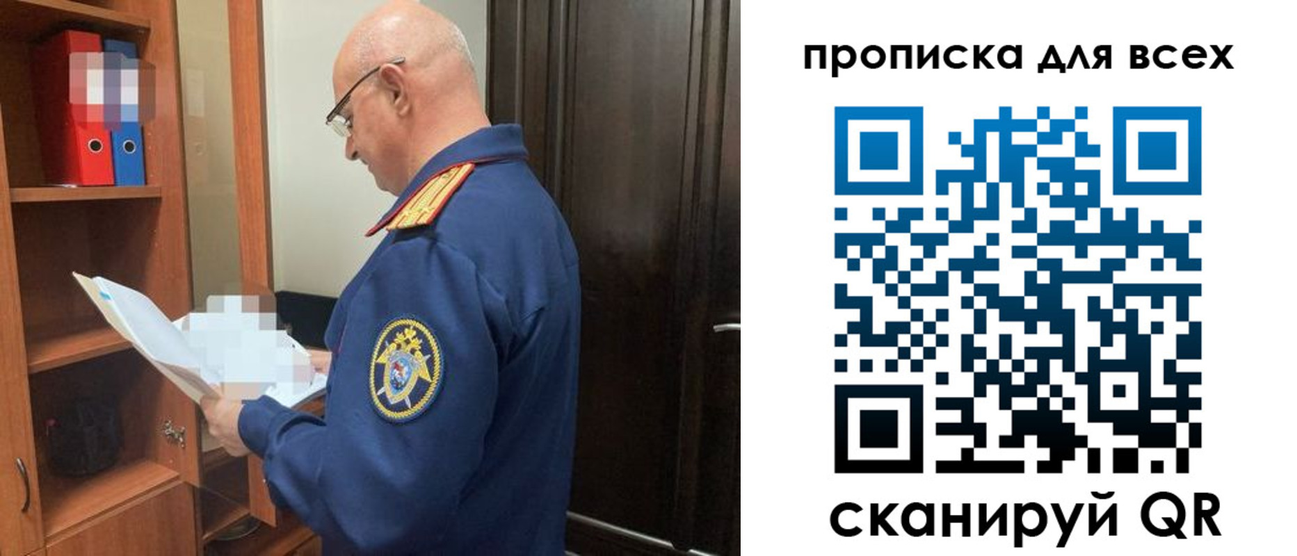 прописка для военкомата в Белогорске