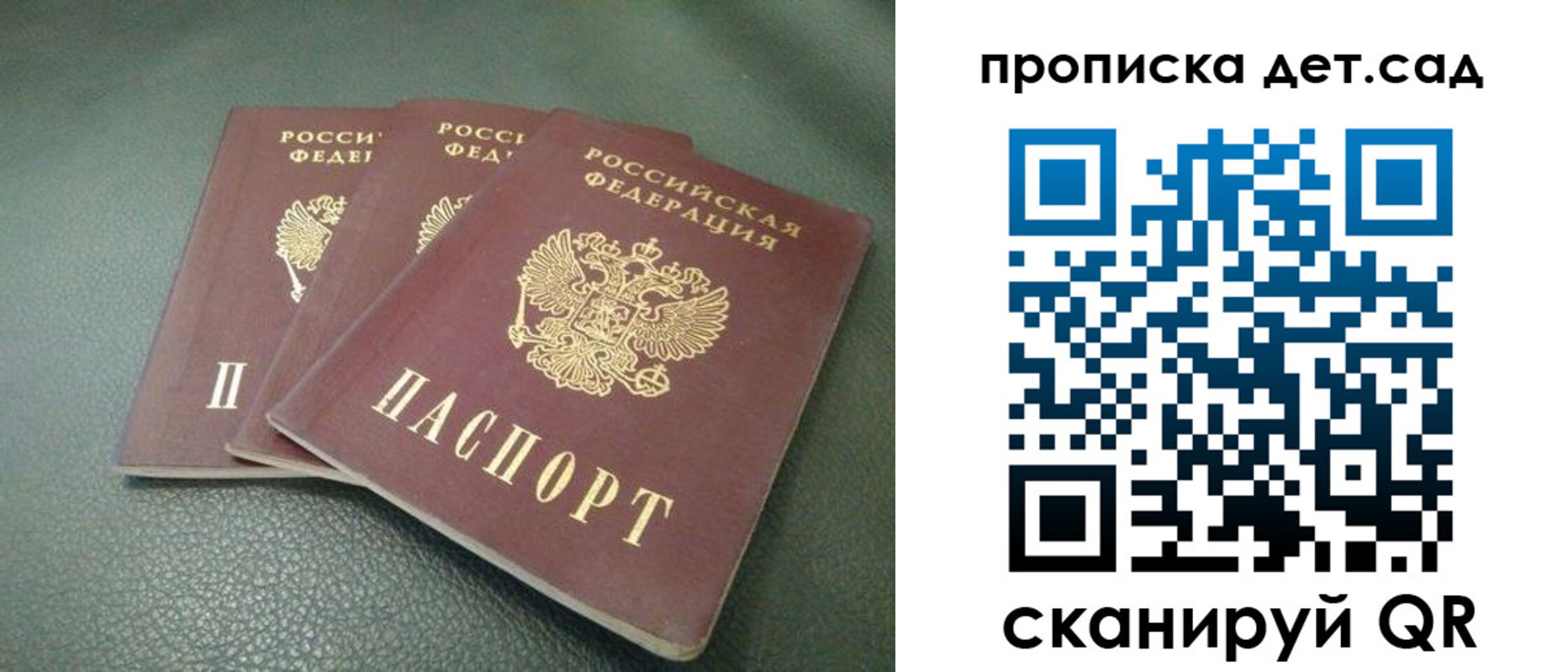 прописка для кредита в Белогорске