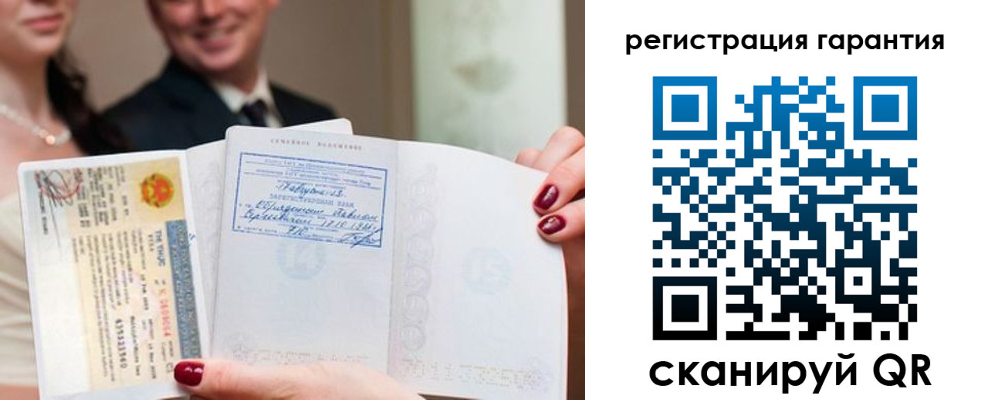 прописка паспорт в Белогорске